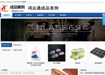 商務型成品案例站No:8827