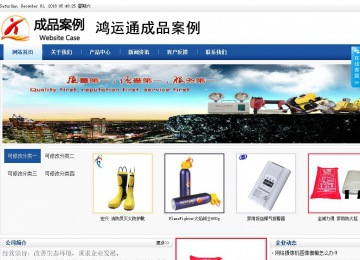 商務型成品案例站No:8827