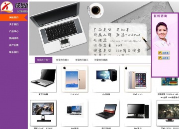 商務(wù)型成品案例站No:8830