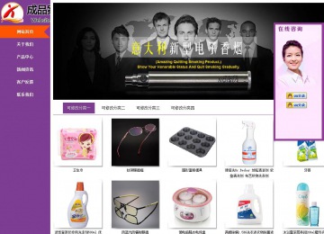 商務型成品案例站No:8830