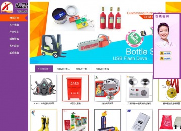 商務型成品案例站No:8830