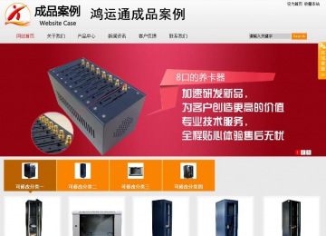 商務(wù)型成品案例站No:8831