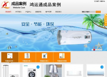 商務型成品案例站No:8831