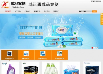 商務(wù)型成品案例站No:8831
