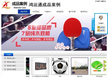 經(jīng)濟型成品案例站No:8839