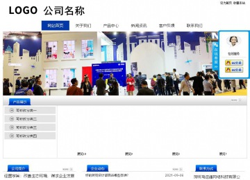經(jīng)濟型成品案例站No:8839