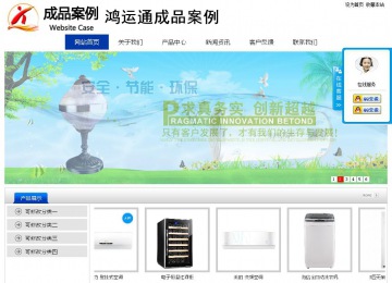 經(jīng)濟型成品案例站No:8839