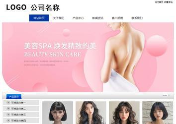 經(jīng)濟型成品案例站No:8839