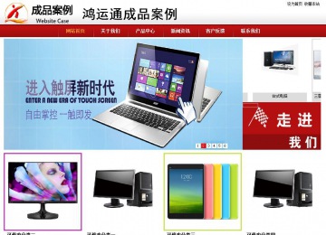 商務(wù)型成品案例站No:8860
