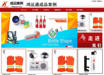商務型成品案例站No:8860