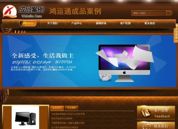 商務(wù)型成品案例站No:8861