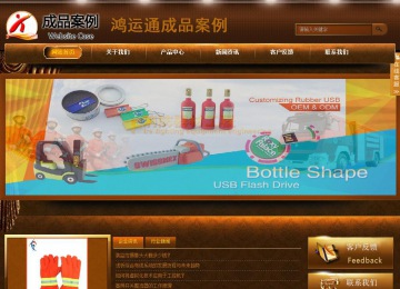 商務型成品案例站No:8861