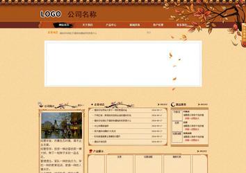 商務型成品案例站No:8863