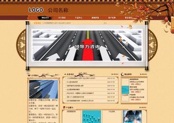 商務型成品案例站No:8863