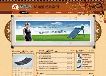 商務型成品案例站No:8863