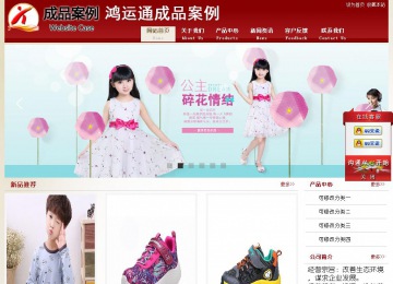 經濟型成品案例站No:8901