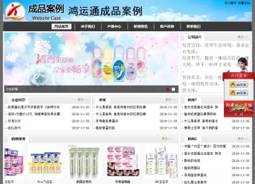 經(jīng)濟(jì)型成品案例站No:8917