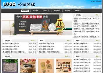 經濟型成品案例站No:8917