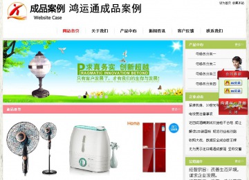 經(jīng)濟(jì)型成品案例站No:8918
