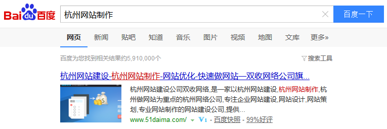 杭州網(wǎng)絡公司
